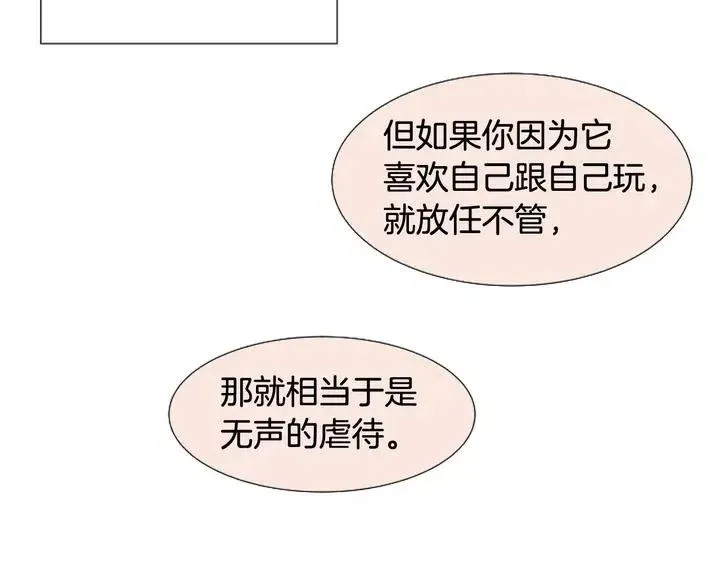 第104话 越界 第30页