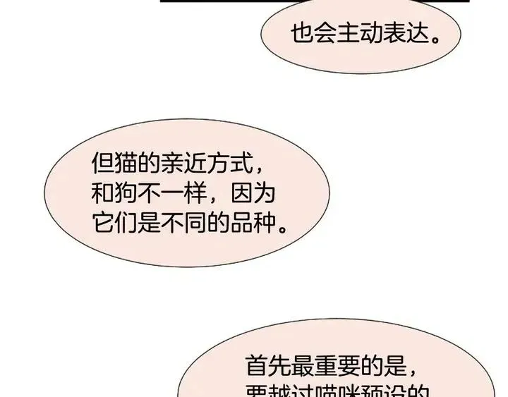 第104话 越界 第32页