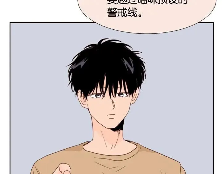 第104话 越界 第33页