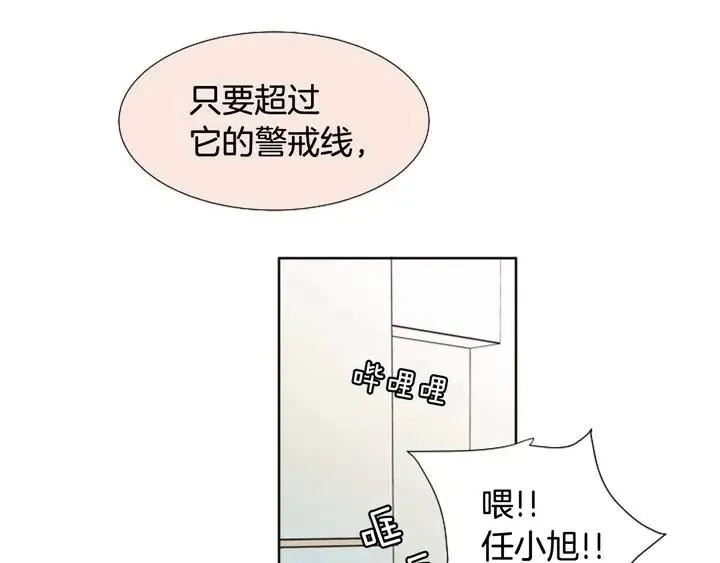 第104话 越界 第35页