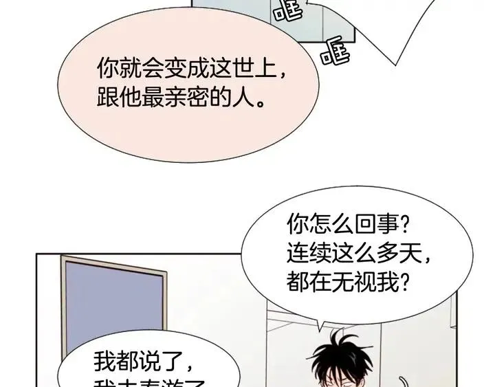 第104话 越界 第36页