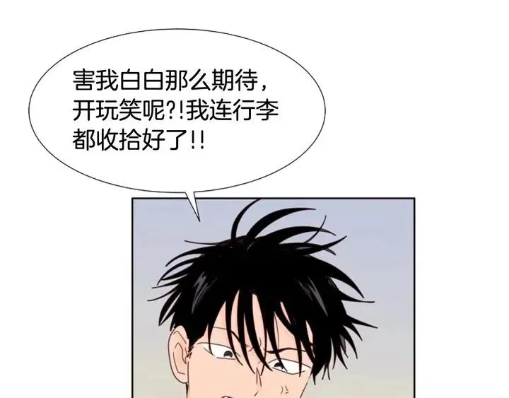 第104话 越界 第39页