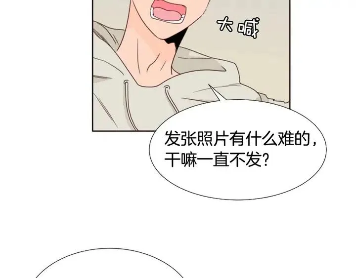 第104话 越界 第40页