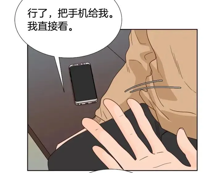 第104话 越界 第41页