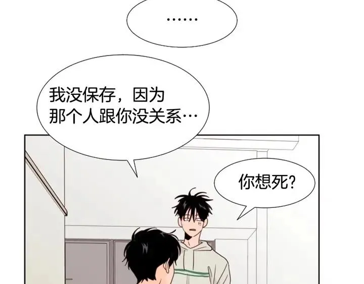 第104话 越界 第42页