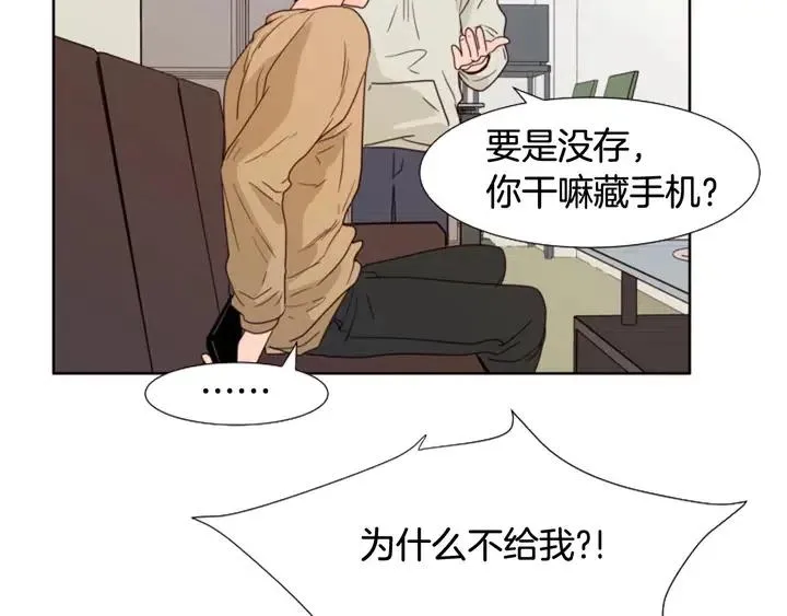 第104话 越界 第43页