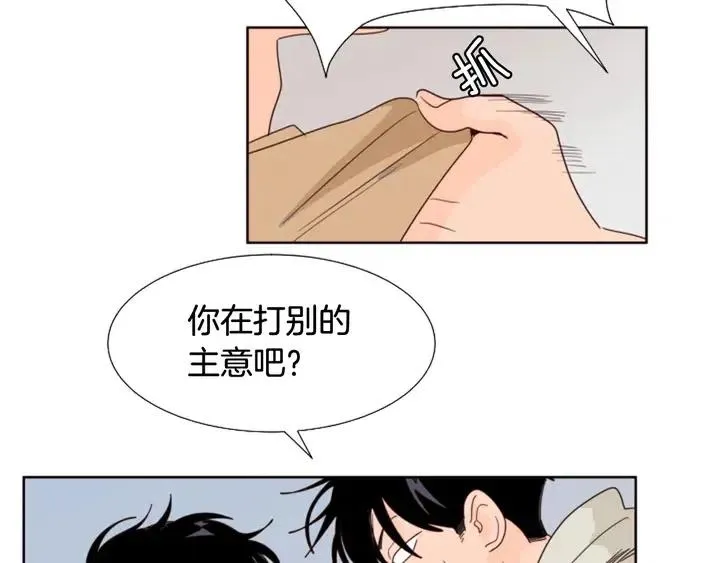 第104话 越界 第44页