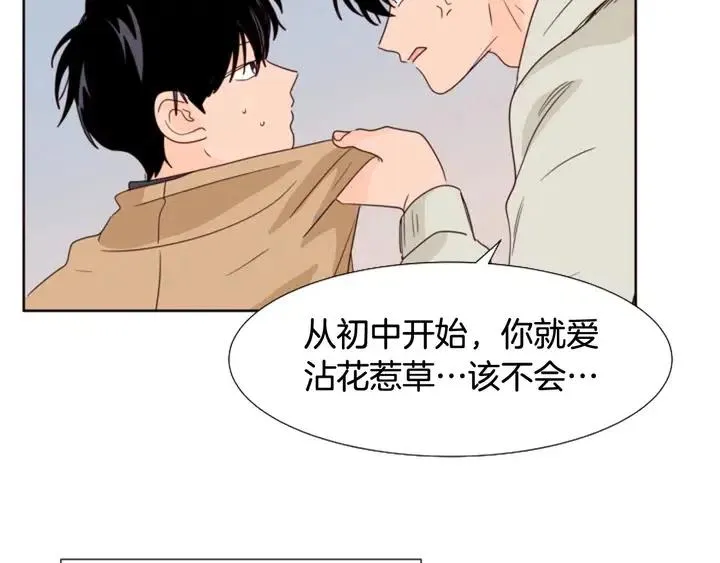 第104话 越界 第45页