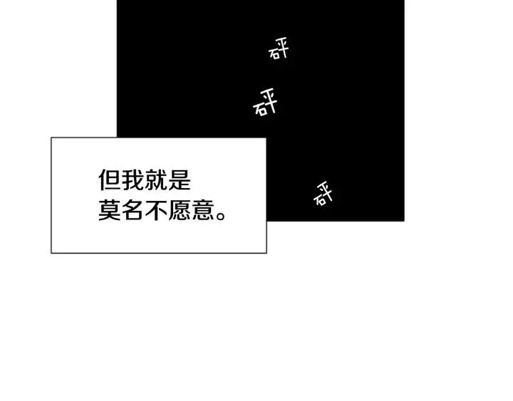第104话 越界 第47页