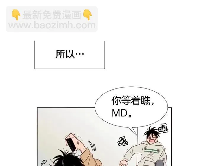 第104话 越界 第49页