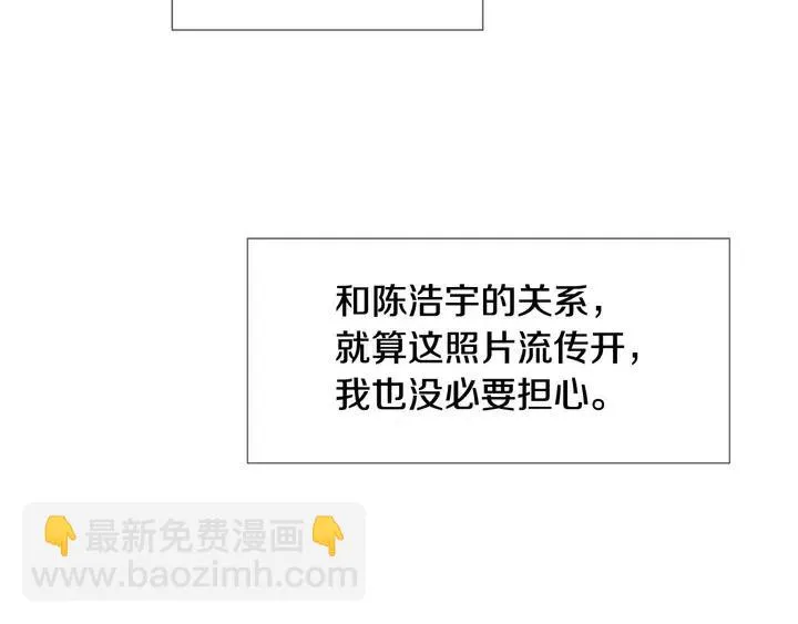 第104话 越界 第51页