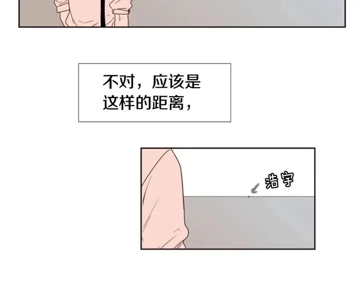 第104话 越界 第53页
