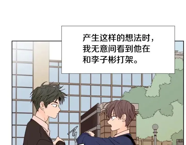 第104话 越界 第55页
