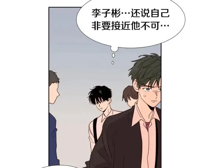 第104话 越界 第57页