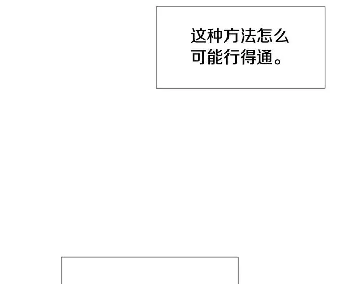 第104话 越界 第59页