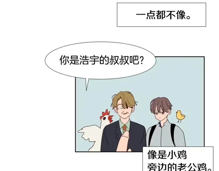 第104话 越界 第67页