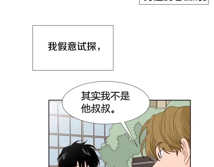 第104话 越界 第68页