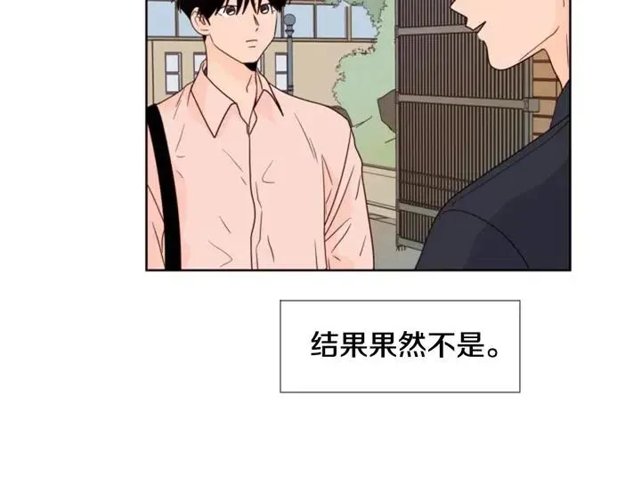 第104话 越界 第69页