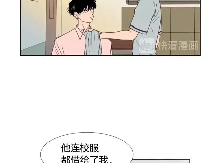 第104话 越界 第72页