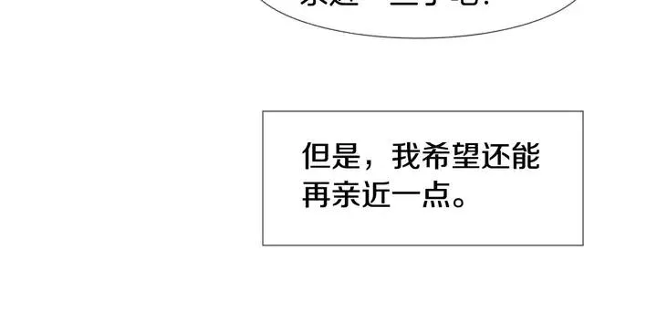 第104话 越界 第74页
