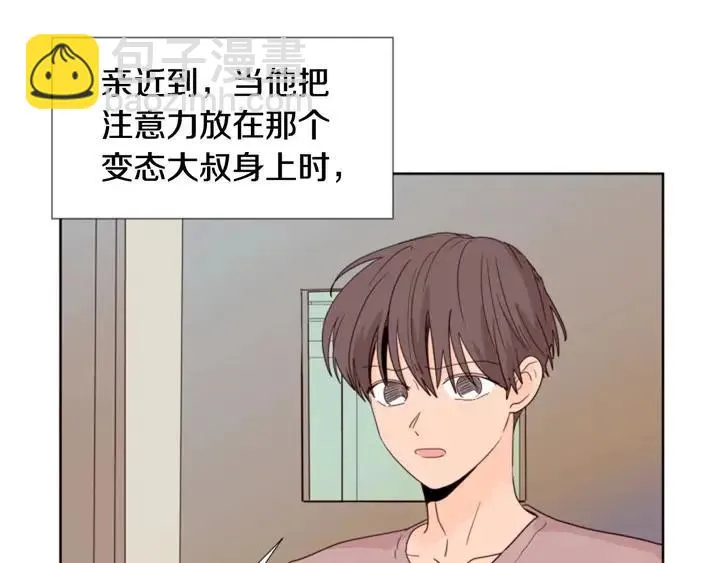 第104话 越界 第75页