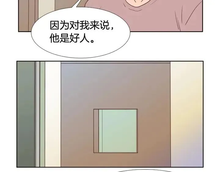 第104话 越界 第76页