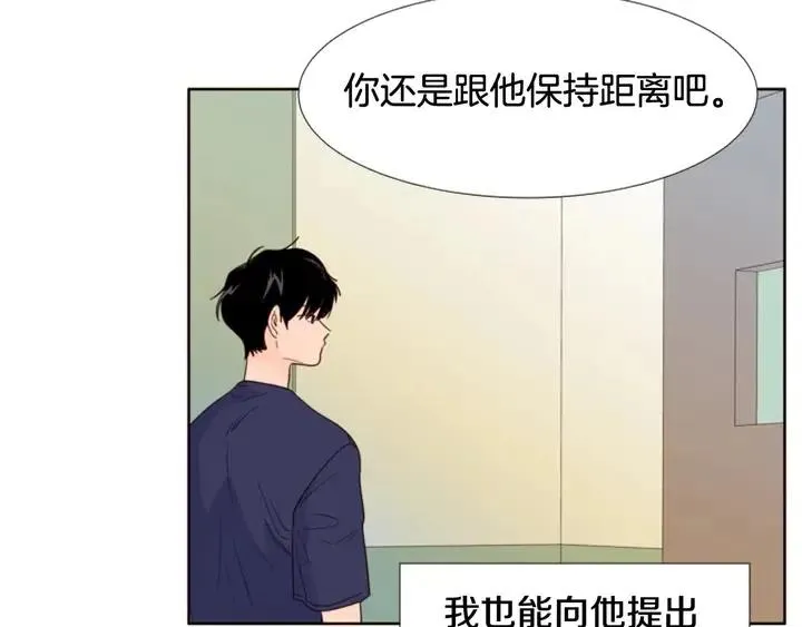 第104话 越界 第77页