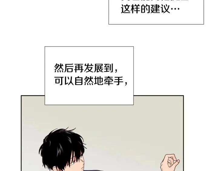 第104话 越界 第78页