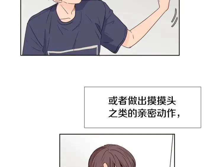 第104话 越界 第79页