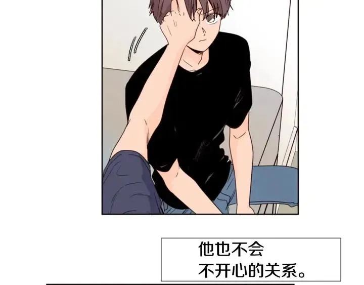 第104话 越界 第80页