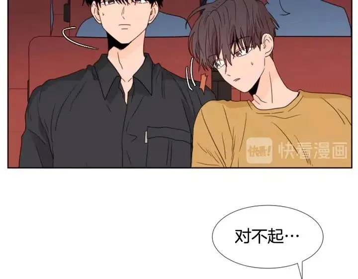 第104话 越界 第86页