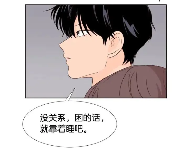 第104话 越界 第87页