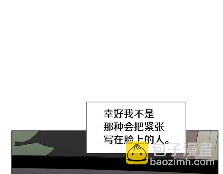 第104话 越界 第89页