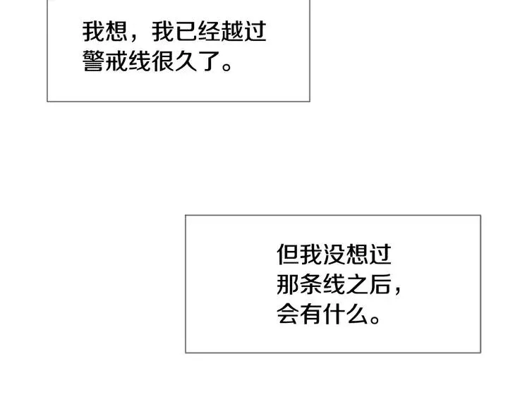 第104话 越界 第93页