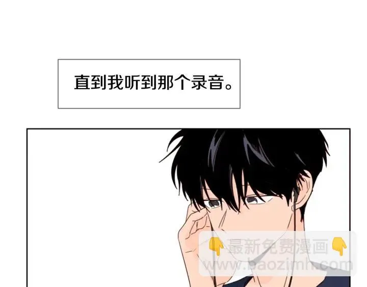 第104话 越界 第94页