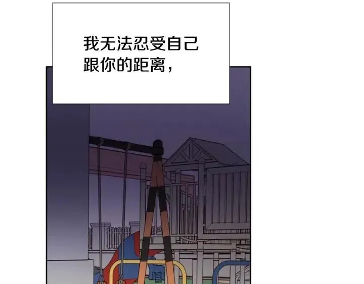 第104话 越界 第99页
