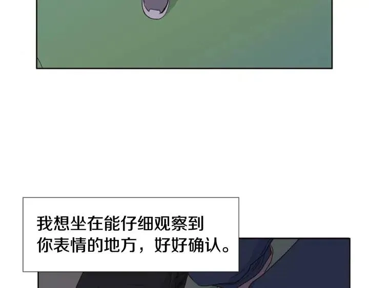 第104话 越界 第101页