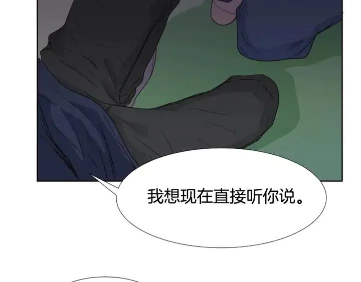 第104话 越界 第102页