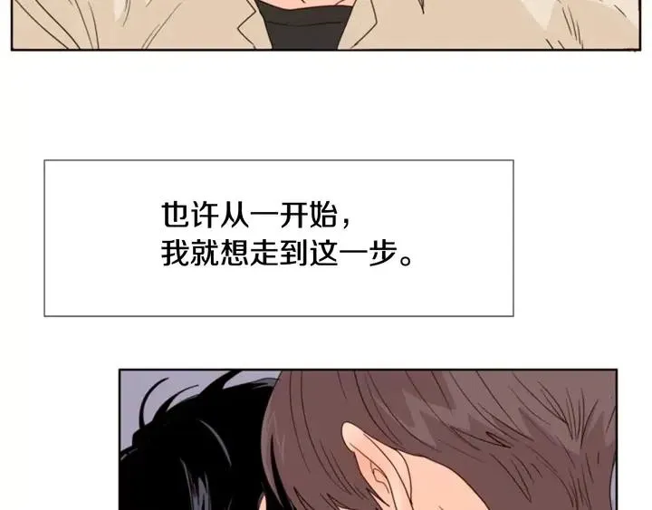 第104话 越界 第105页