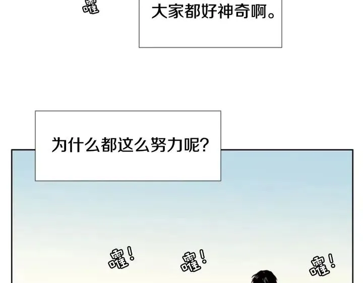 第104话 越界 第109页