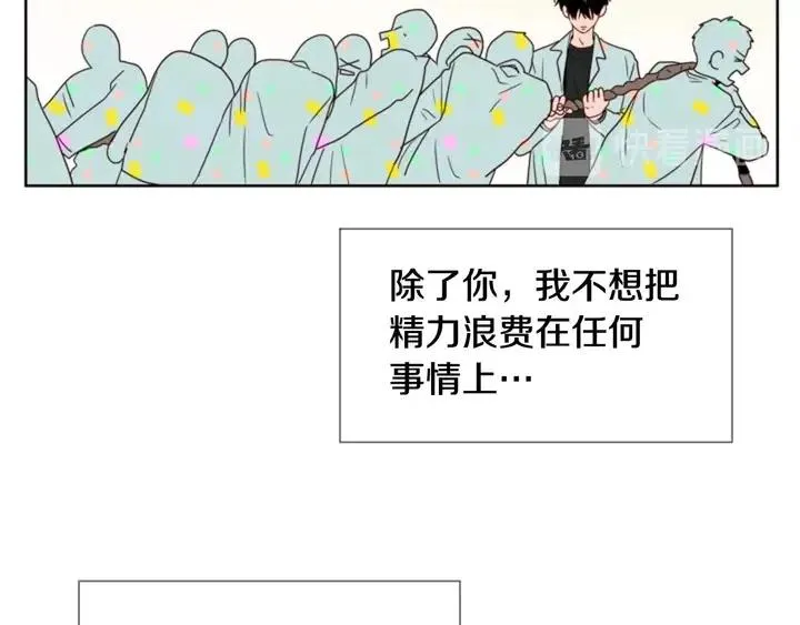 第104话 越界 第110页