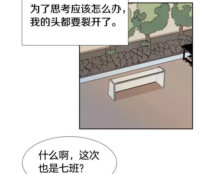 第104话 越界 第111页