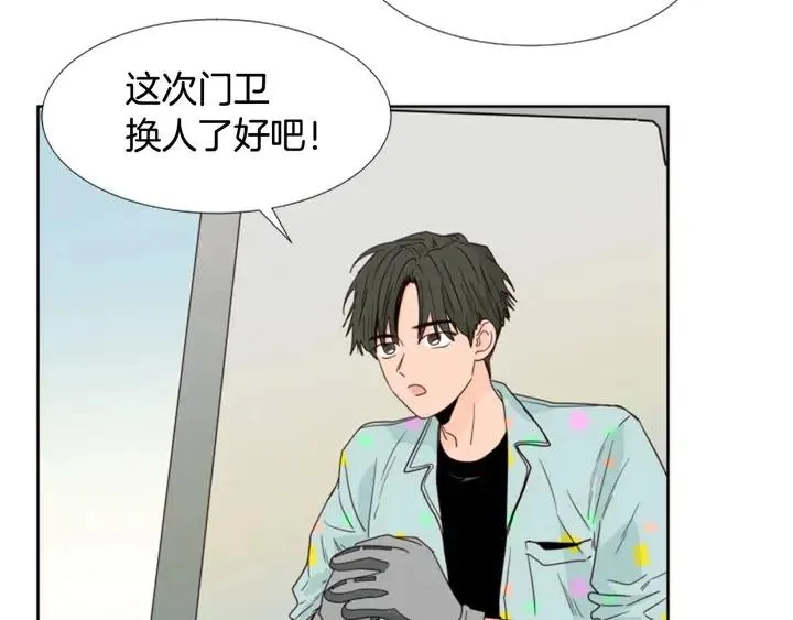 第104话 越界 第113页