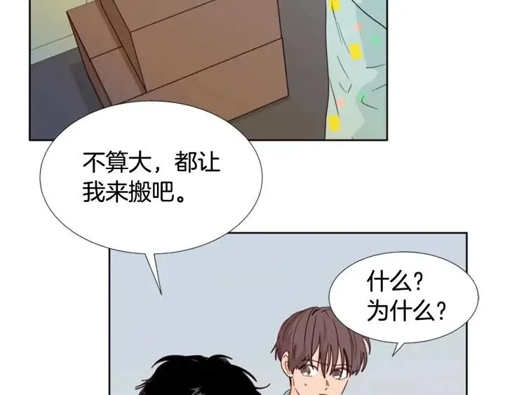 第104话 越界 第120页