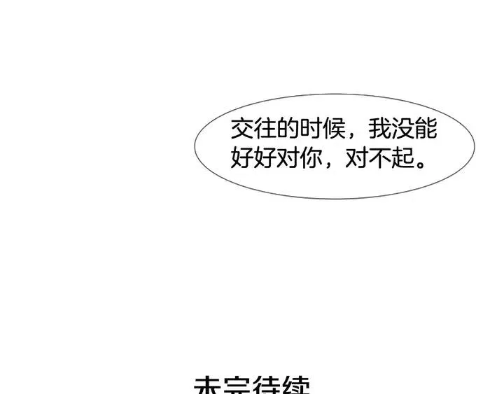 第104话 越界 第123页