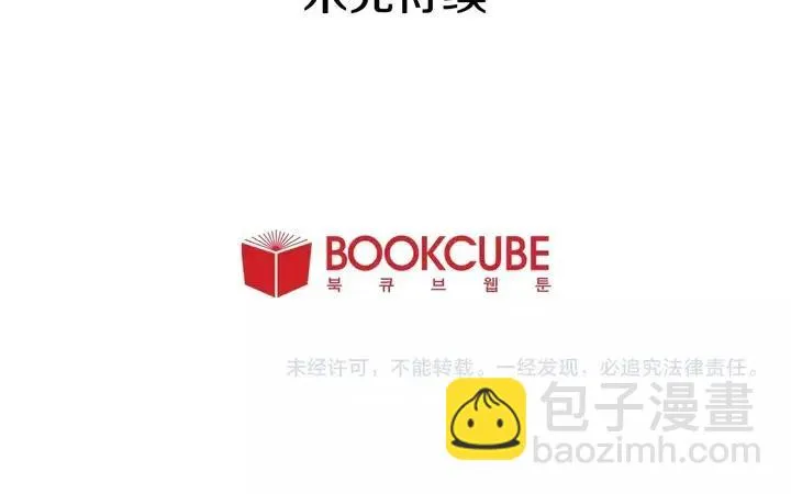 第104话 越界 第124页