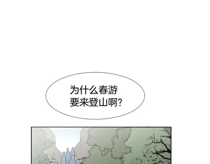 第103话 难以接近的他 第4页