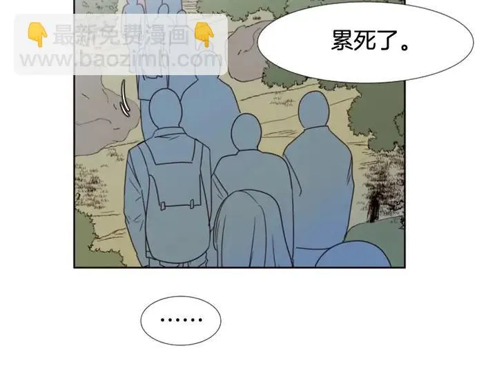 第103话 难以接近的他 第5页