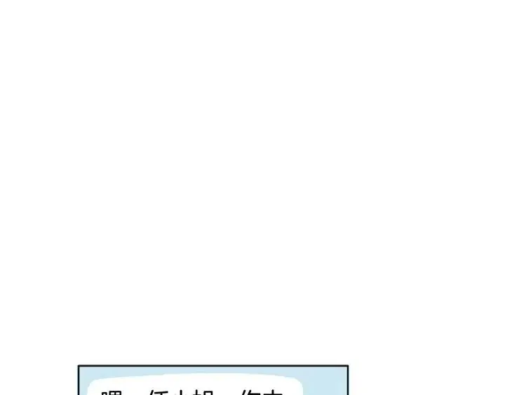 第103话 难以接近的他 第6页