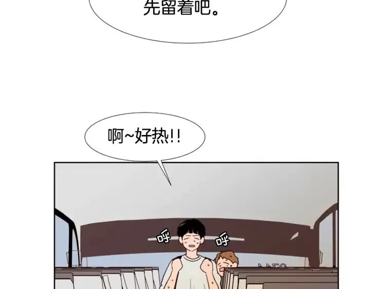 第103话 难以接近的他 第10页